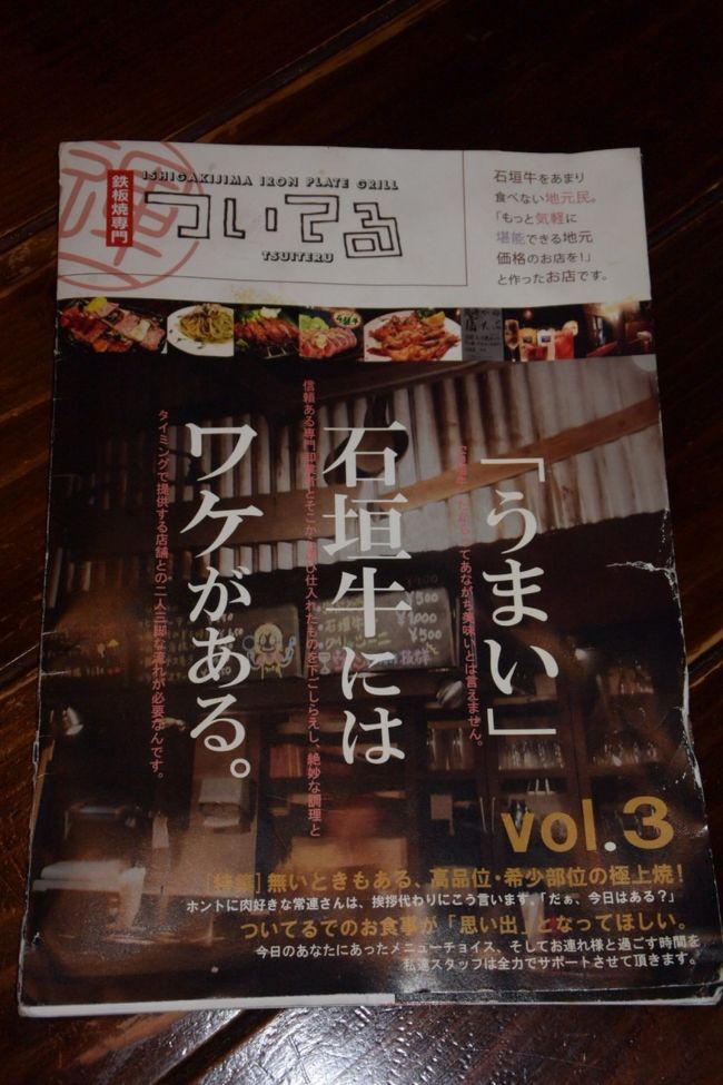 メニューの表紙は、ちょっとしたフリー冊子のような、はたまた季刊誌のような、そんな雰囲気。