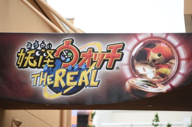 ハリーポッターと妖怪ウォッチ満喫ツアー第二部usj15夏編 大阪ベイエリア 大阪 の旅行記 ブログ By 梨田ヒカリ 元北の旅人 さん フォートラベル