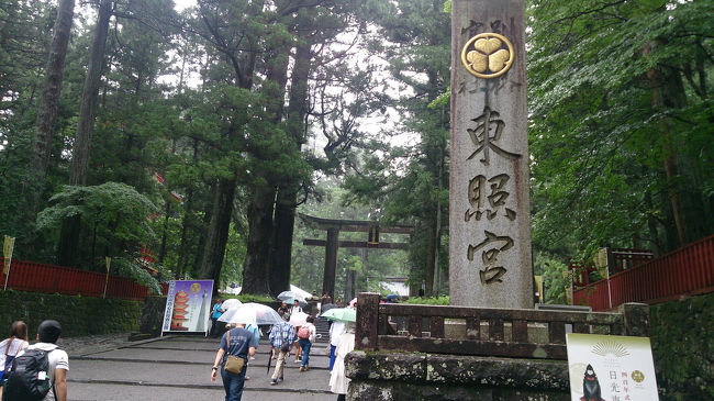 15年7月 日光 鬼怒川旅行一泊二日 雨の日光東照宮と日光江戸村 日光 栃木県 の旅行記 ブログ By みみききさん フォートラベル
