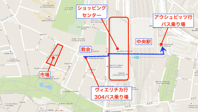 帰りも304番のバスに乗ると、クラクフ中央駅近くの教会前にあるバス停まで戻ってくる。行きに乗ったバス停と同じバス停にちゃんと戻ってくる。 <br /><br />さて、微妙な時間になってしまったのだが、明日はヴィエリチカよりも遠いアウシュビッツに行く予定。公認ガイドの中谷氏にガイドをお願いしてあって、集合時間も決まっているために、バスに乗り遅れたら最悪だ。事前にネットのいろいろなページを見ていたら、バスがいっぱいでチケットが買えず遅れそうだったという人もいたので、とりあえず買えるのならば、前日にバスのチケットだけ買っとこうかなと思って、バス乗り場に行ってみる。アウシュビッツ行きのバスが出ているバスターミナルは中央駅東側にあるので、中央駅内のコンコースを通ってバスターミナルに行ってみた。 <br />