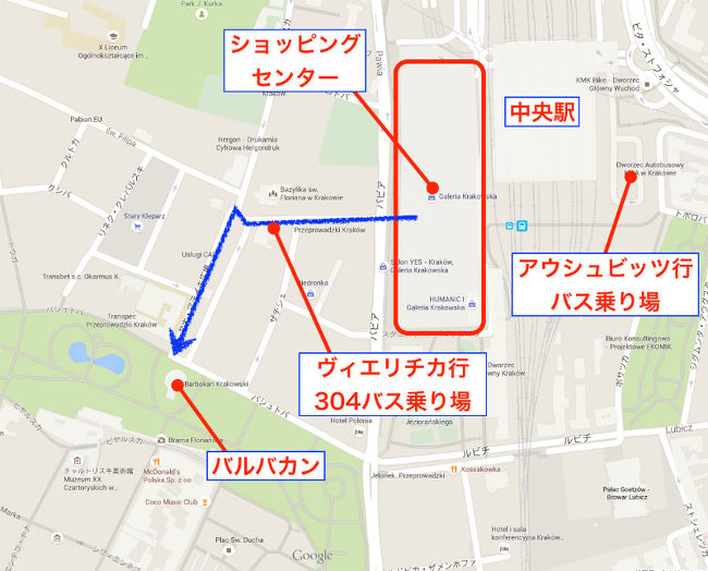 このショッピングセンターでこんなにお腹を満たすつもりではなかったのに、思いがけずお腹がいっぱいになってしまったので、とりあえずクラクフの旧市街を歩いてみることにする。 <br /><br />クラクフ中央駅から少し西の方へ歩き、その後南に向かって歩いて行くと、旧市街の入り口となるバルバカンが見えてくる。 <br />