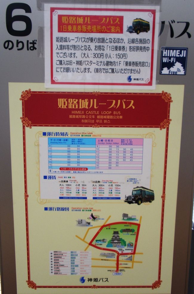 ループバスは、６番乗り場です。