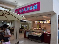 本日中の帰宅の可能性が高くなり、気持ちが明るくなったところで・・・ミルミル本舗さんにて