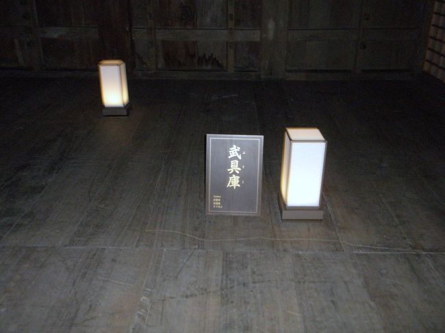 武具庫（ぶぐこ）