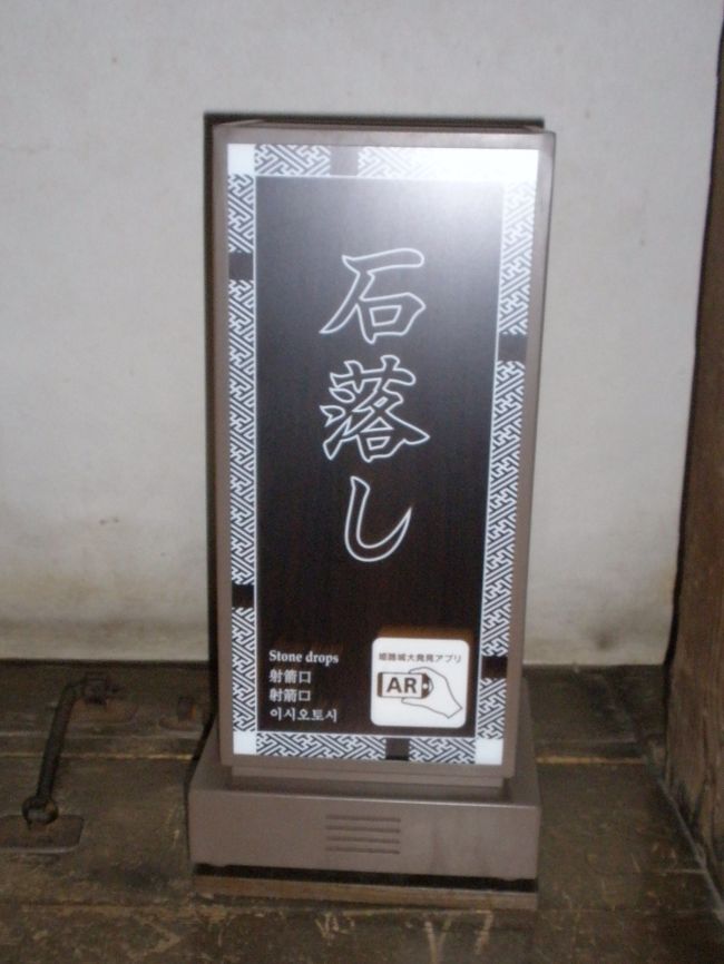 石落とし（いしおとし）