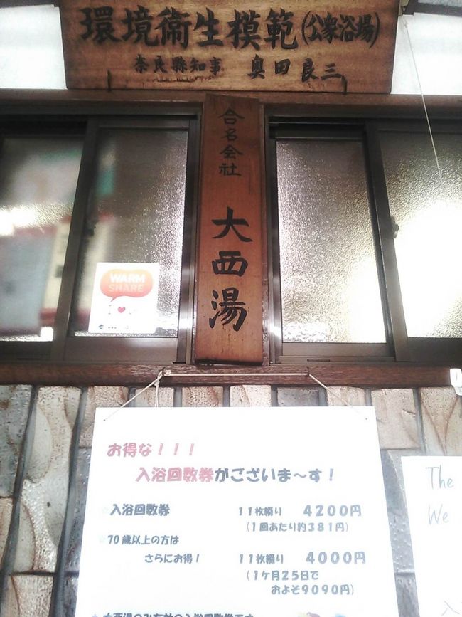 おみやげ物よりも、現地のふれあい…。<br />けっこう地元の人は、国立博物館なんて行かないそう。<br />地元の人こそ、奈良の博物館いって欲しいって、思った。<br />