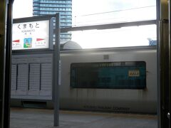 2015.07.26　熊本
早くも熊本で乗り換え。ＪＲ九州の車両は観光列車以外こんな感じ…と考えて差し支えない。アルミが雨ざらしでとんでもないことに。
