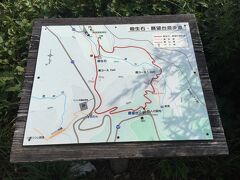 殺生石・展望台遊歩道看板
東コースから入る
※今回、散策したコースは、この地図の赤いコースとオレンジ色コース全てです。2時間半から3時間です。