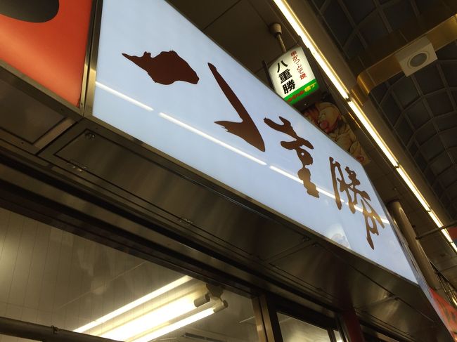 串カツ有名店<br />7組ほど待っていたが15分ほど並んで入場できた