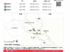 岸田簡易郵便局
〒669-6953　兵庫県美方郡新温泉町石橋730-1