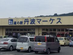 道の駅　丹波マーケス　です

コンビニはありません、