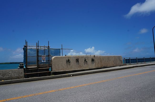 池間島とを結ぶ池間大橋