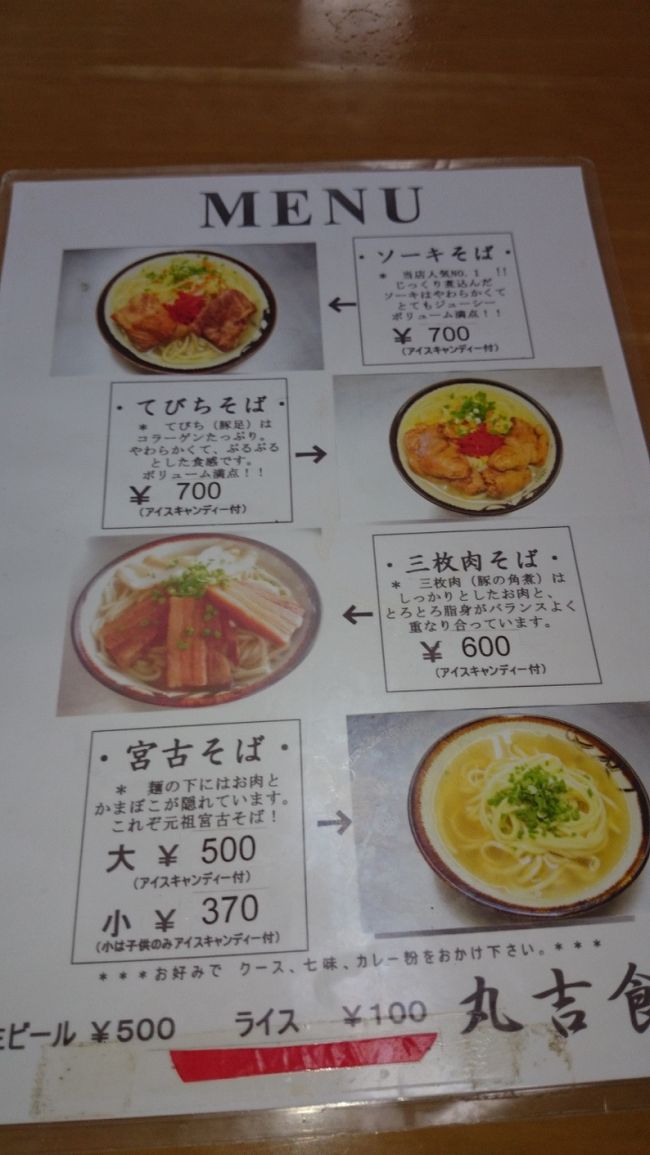 メニューはおそばのみ。お値段は良心的☆