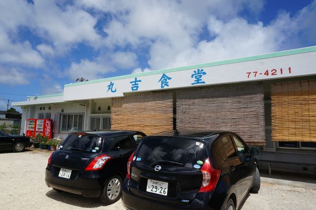 オリオンを飲んだらお腹がすいてるのを意識してしまった。夫もなんか食べたいと。次の目的地に向かう途中にあった丸吉食堂で遅めのランチ