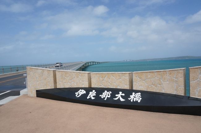 この橋が開通する前はフェリーのみだったそう。レンタカーのナビは伊良部大橋が反映されていなかったため、港に連れてこられましたw