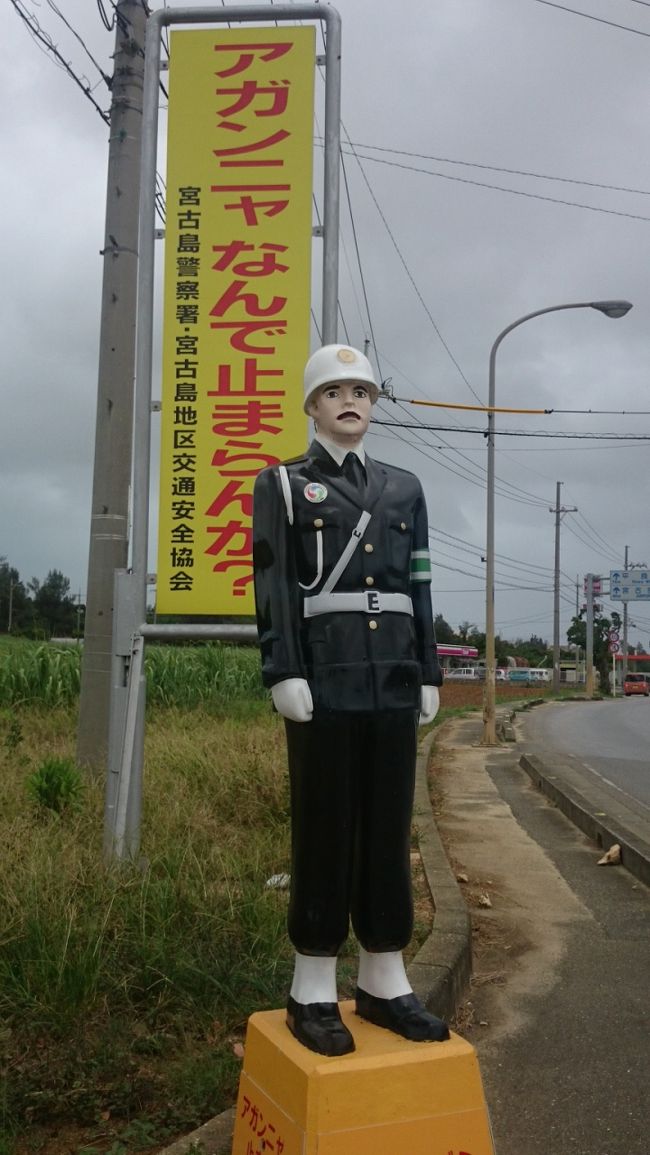 こちらは別のまもるくん