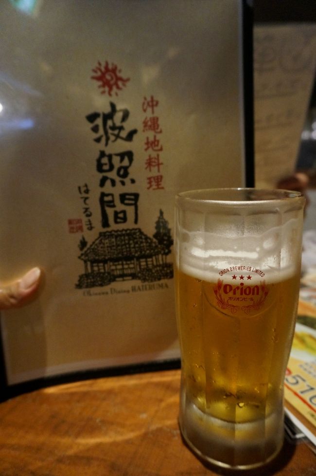 悩んだ末に結局波照間へ