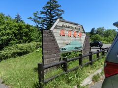 サイクリング道路から坂道を自転車を押して
20分ほどで姫沼に到着。
疲れた。