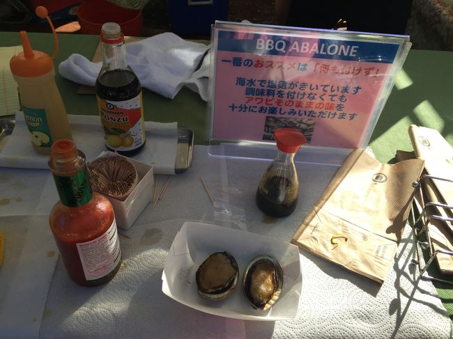 コナアワビ　２つで７ドル<br />もっと食べたいところですが、我慢ガマン。