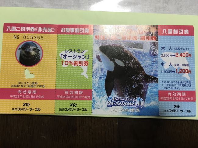大人の遠足 梅雨でも楽しめる鴨川シーワールド 鴨川 千葉県 の旅行記 ブログ By Milkさん フォートラベル 大人の遠足 梅雨でも楽しめる鴨川シーワールド 鴨川 千葉県 の旅行記 ブログ By Milkさん フォートラベル