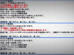 私の『ゲバラの旅』スケジュール。

６月５日　　８：３０　ホテル朝食後、日本ガイドがお迎えに。
　　　　　　　　　　　ラパス市内観光案内（旧市街や月の谷等）を観光
　　　　　　
　　　　　http://4travel.jp/overseas/area/latin_america/bolivia/lapaz/kankospot/10424413/tips/11802249/　

　　　　　１３：２０　ラパスエルアルト国際空港発
　　
　　　　　http://4travel.jp/overseas/area/latin_america/bolivia/lapaz/transport/10264431/tips/11146482/
　　　　
　　　　　１４：２０　サンタクルスビルビル国際空港着
　　　　　　　　　　　現地ドライバーが空港出口付近で待機。
　　　　　　　　　　　そこから、バジェグランデまで一路。６時間。

　　　　　バジェグランデ泊（Hotel Plaza Pueblo）
　　　　
　　　　　http://4travel.jp/os_hotel_tips_each-11774220.html