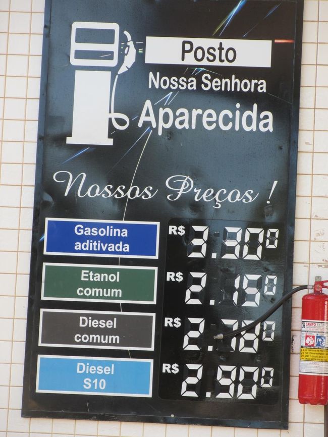 ガソリンスタンド、１リッター当たり<br />　ガソリン＝約１２０円<br />　エタノール＝約８２円<br />　軽油・普通＝約１０６円<br />　軽油・高級＝約１１０円