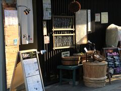 居酒屋「おおきに屋」というところに入店しました。