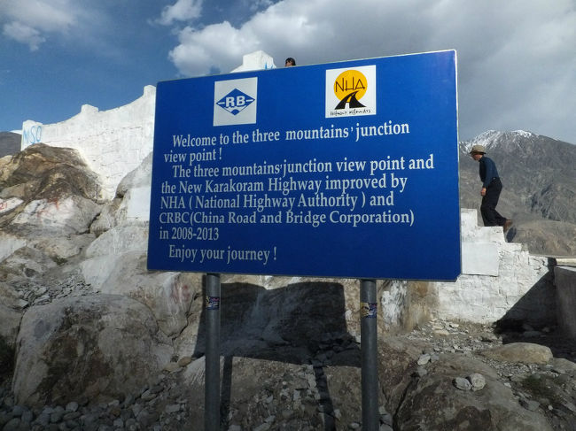 三大山脈ジャンクションポイントの説明が書かれた看板。<br />後ろには見晴らし台が設置されている。