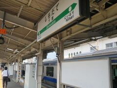 9:40　下館駅に着きました。（上野駅から2時間50分、横浜駅から3時間47分）

遠回りしたおかげで、水戸線沿線ののどかな景色を楽しむことができました。

因みに最短コースですと、横浜駅5:53発（今回の旅行で横浜駅から乗車した電車）に乗り東京駅と小山駅（東北本線）で乗換えると下館駅に8:27に着くことができます。

いかに遠回りしたかお分かりいただけるかと思います。