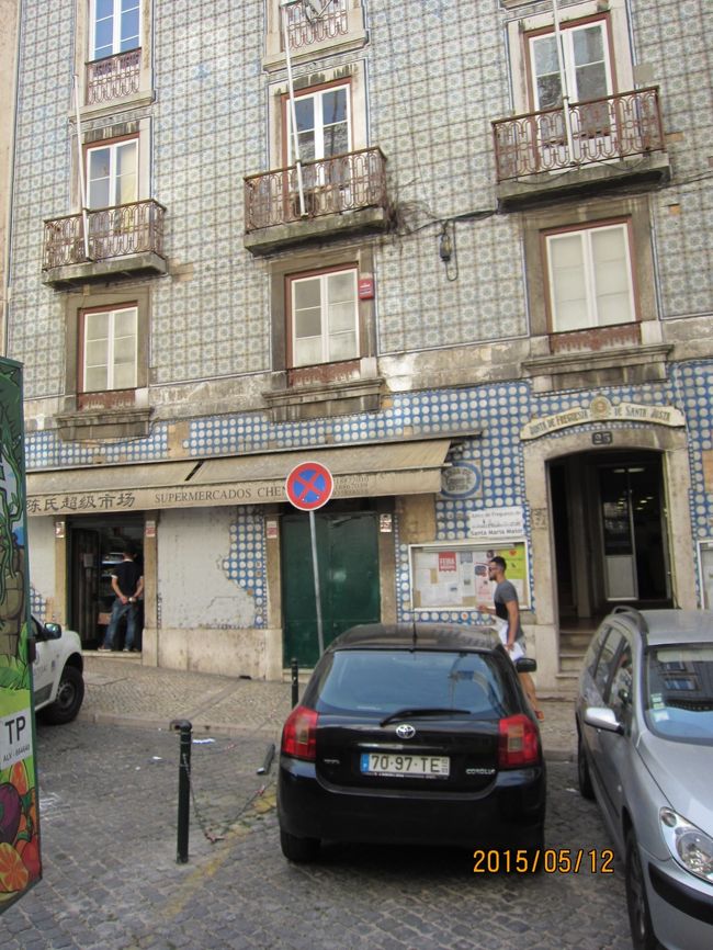 ポルトガルらしい、タイルが壁に。