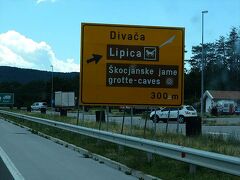A１号線とA３号線の分岐点を過ぎた。

シュコツィヤン鍾乳洞への最寄の町はシュコツィヤン、


…ではなく、(；＾ω＾)


この標識にも名が出ているA１号線沿いの町ディヴァチャ。