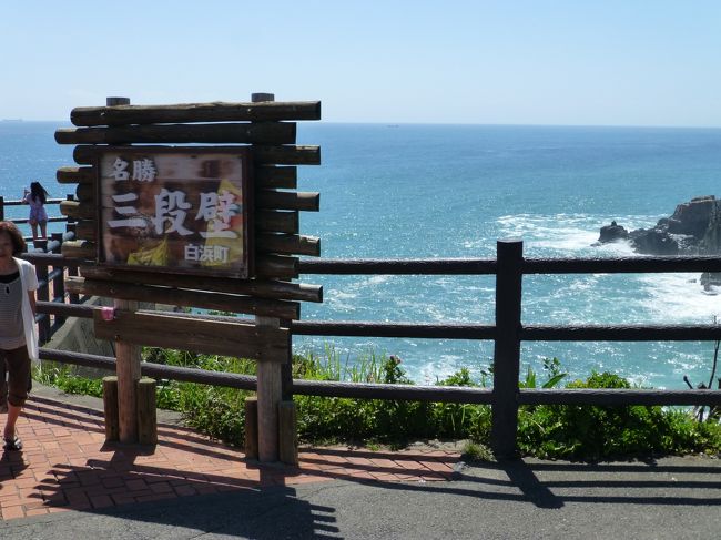 名勝の三段壁へ。