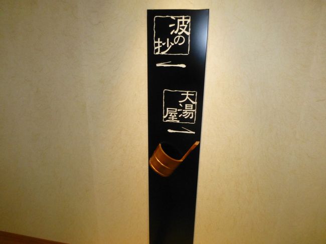 波の抄４階がお部屋です。