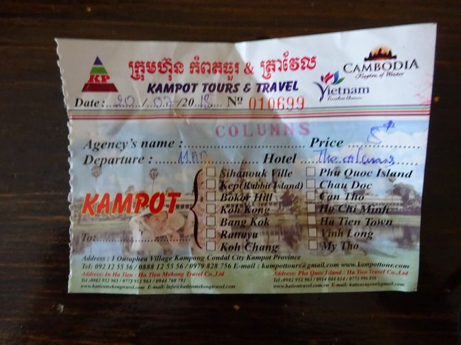 ５＄のチケットを確認してミニバンを待っているといると<br />