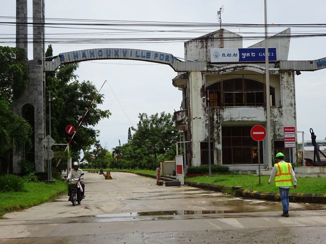 シハヌークビルコンテナセンターの入口を通って