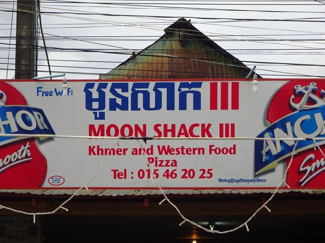 この赤ちゃん食堂にドボン<br />名前は月の掘っ立小屋？