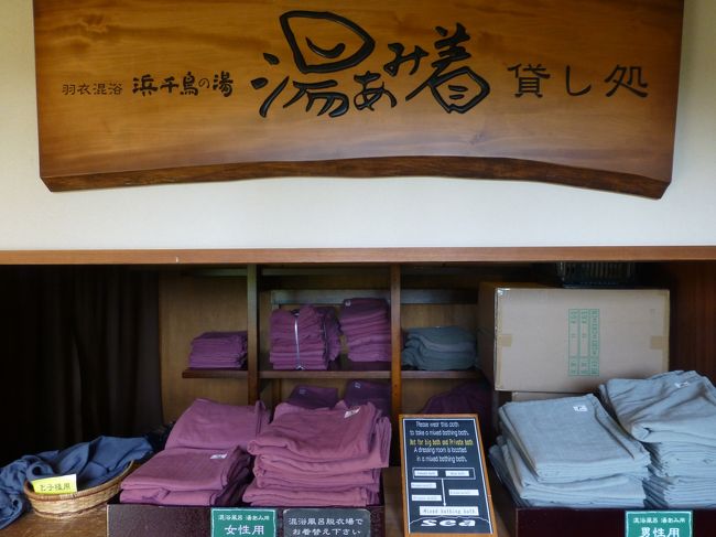 混浴なので湯あみ着着用です。