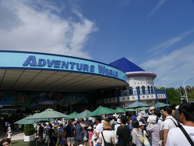 アドベンチャーワールド、たくさんの人が並んでいます。