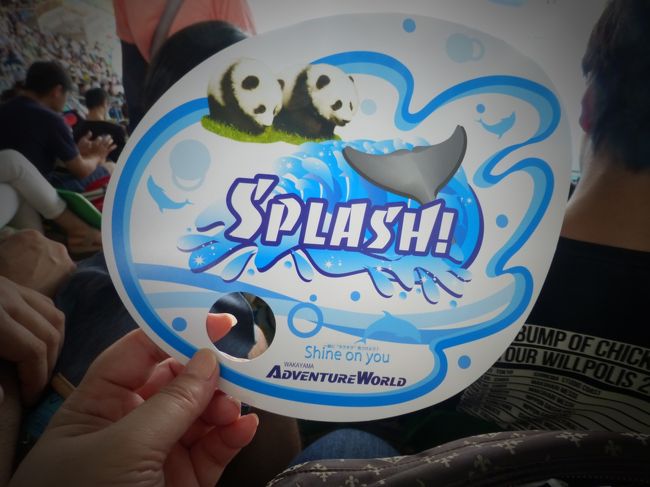 園内でもらった内輪、大活躍。