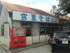 またまた海辺を走って名護まで。
沖縄生まれの友人におすすめしてもらったお店に行きました。