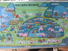 琴弾公園　案内板