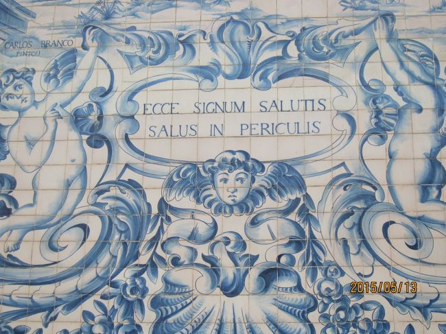 カテドラルの壁のタイル