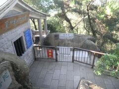 南普陀寺の山頂裏にある、植物園の山門口です。
残念ながら、料金所が出来ていて無料で入れなくなりましたね。