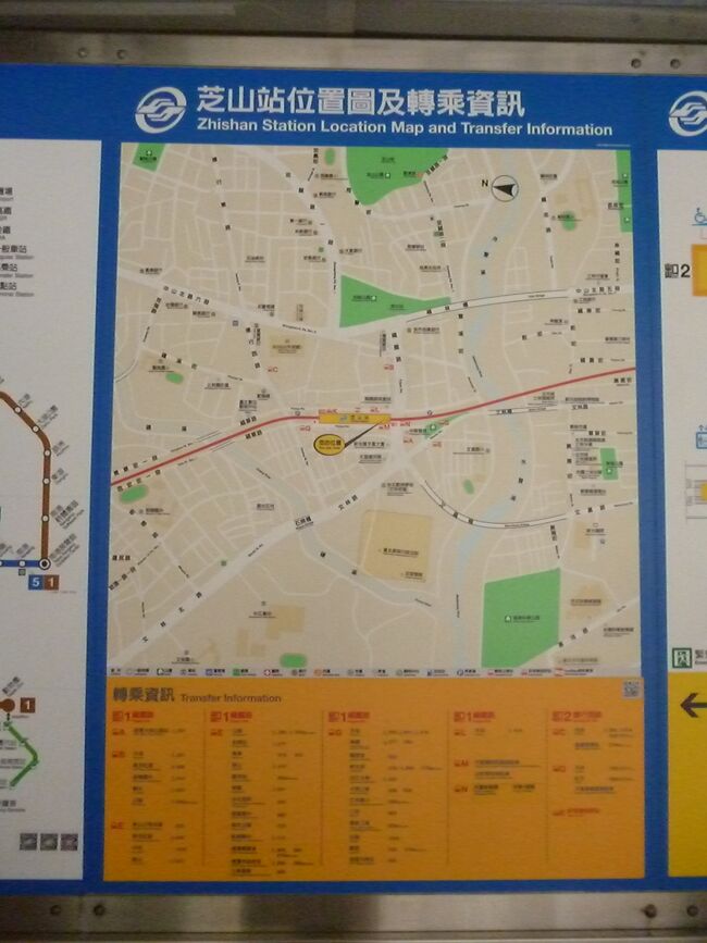 次のお宿へは午後２時に行く約束をしていました。<br /><br />時間調整に台北駅へ行くことにしました。<br /><br />芝山駅からは１本で行けるので楽チンです。