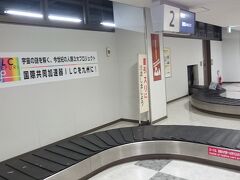 まずは、福岡空港に到着です。