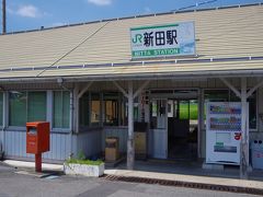 新田駅に到着しました。