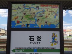 石巻に１２：４７到着。

数十年前に来たときは、石巻から女川行きの電車にギリギリで接続してあせったなあ・・。周遊きっぷだったので助かった覚えがあります。
そういえば、昔は周遊きっぷとかミニ周遊きっぷとかで旅したっけ。