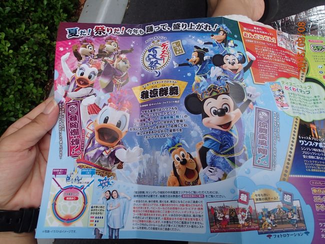 ディズニーランド15夏 雅涼群舞 東京ディズニーリゾート 千葉県 の旅行記 ブログ By 雪豹の旅 さん フォートラベル