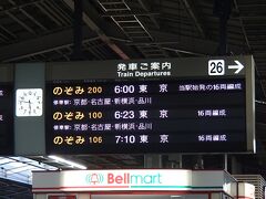 いつも車で出かけるので、新幹線での旅に大人も子供もワクワクです(笑)