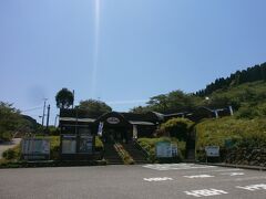 道の駅